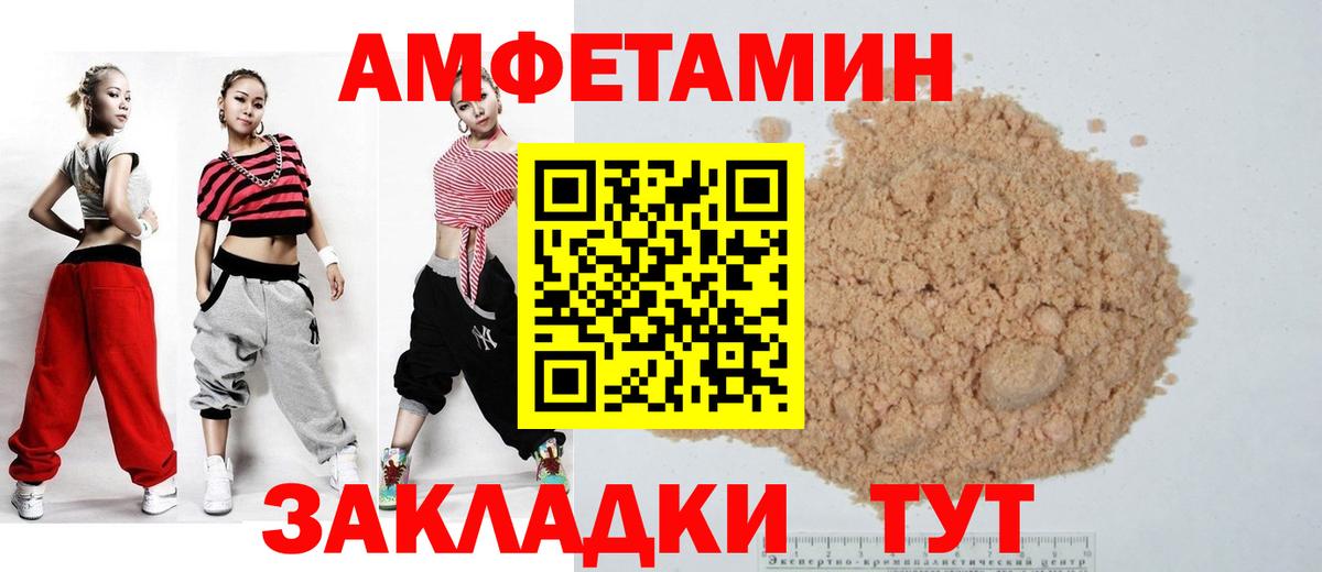 Белебей  АМФ  Вход с VPN  АМФЕТАМИН Premium 
