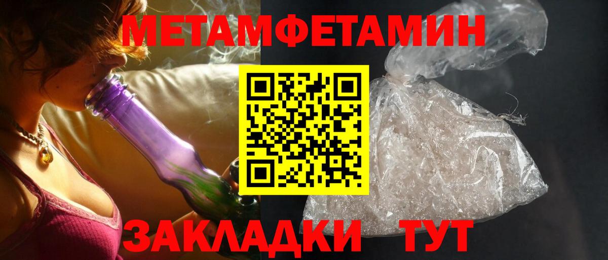 Amphetamine Розовый Белебей