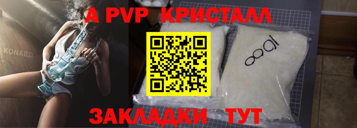 A PVP крисы CK Белебей