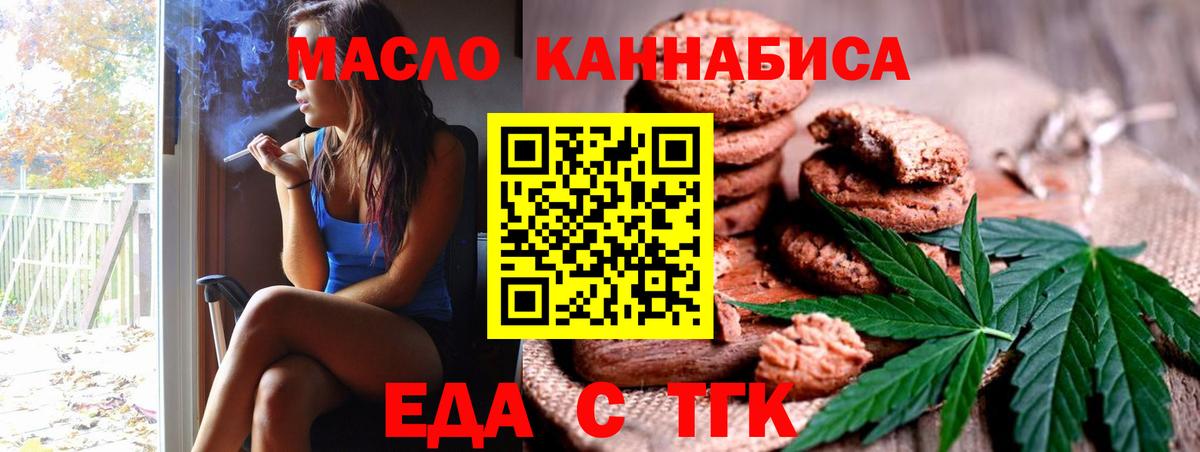 Белебей  Cannafood марихуана  Вход с VPN 