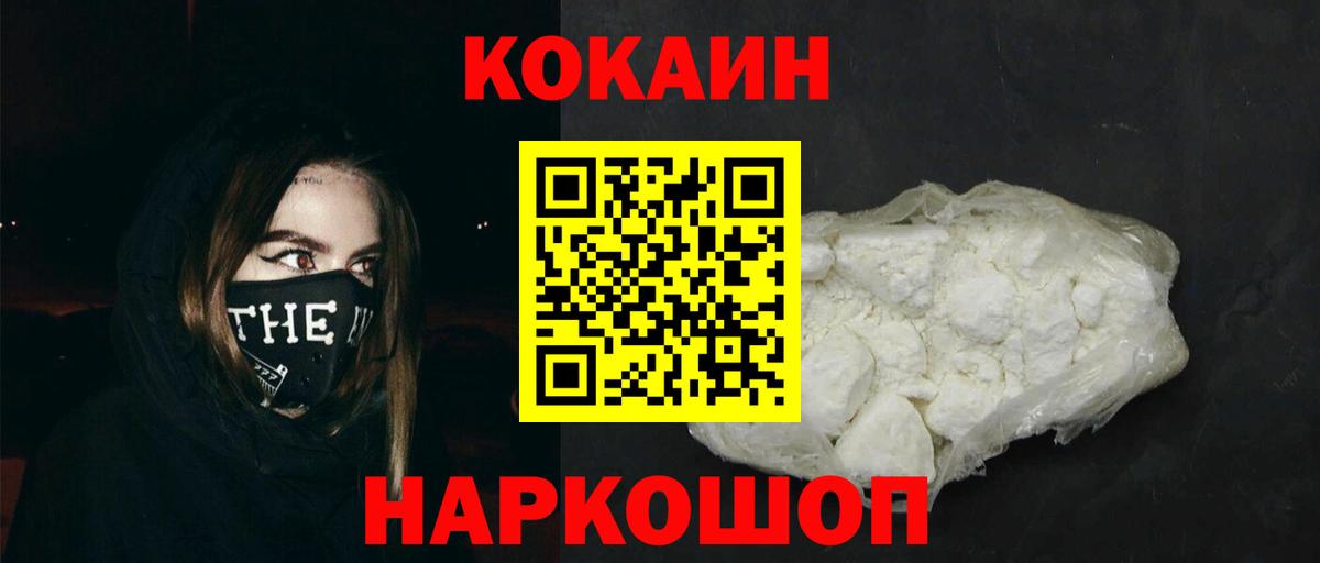 Cocaine 97%  купить наркотик  КОКАИН  Белебей  Вход с VPN  КОКАИН 98% 