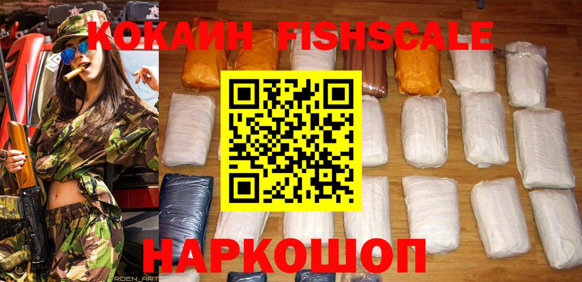КОКАИН VHQ Белебей