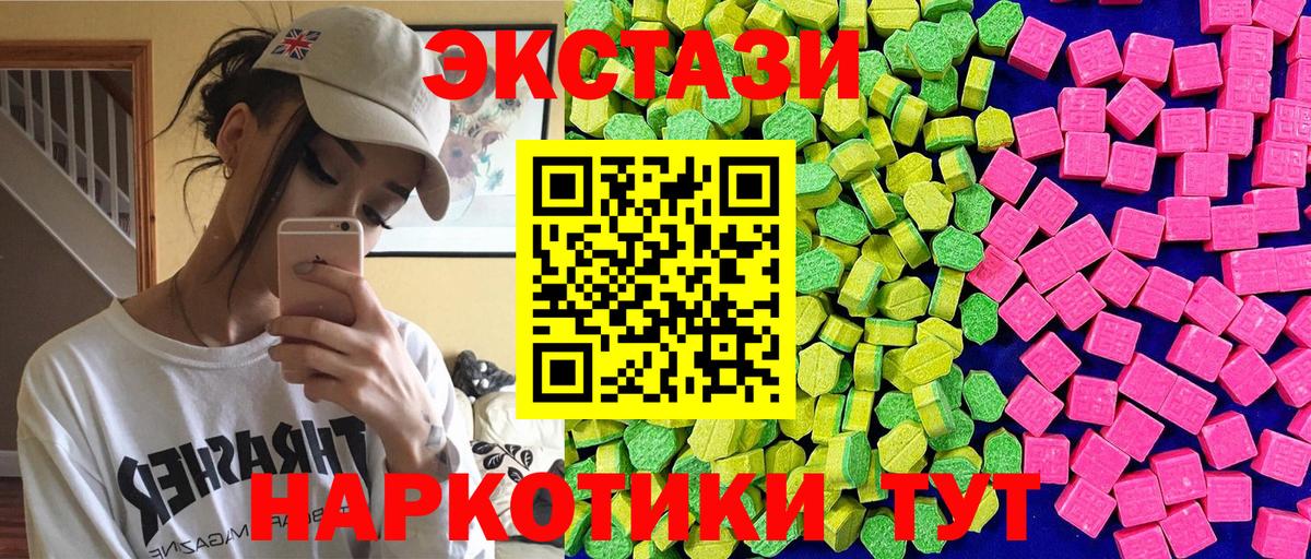Ecstasy 280 MDMA Белебей