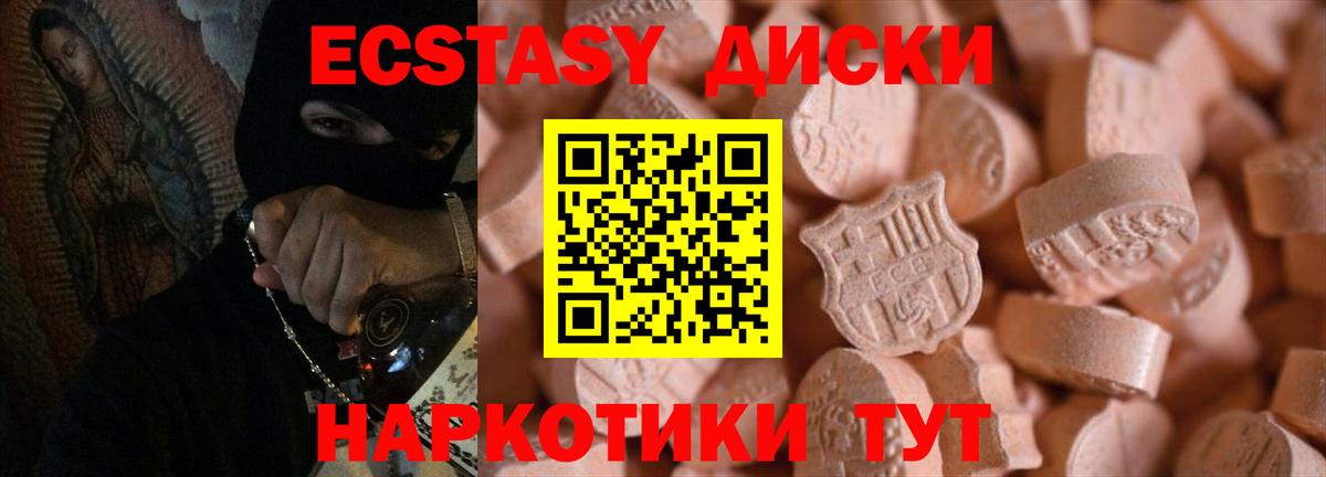 Ecstasy  Вход с VPN  Белебей  ЭКСТАЗИ 280 MDMA  ЭКСТАЗИ VHQ 