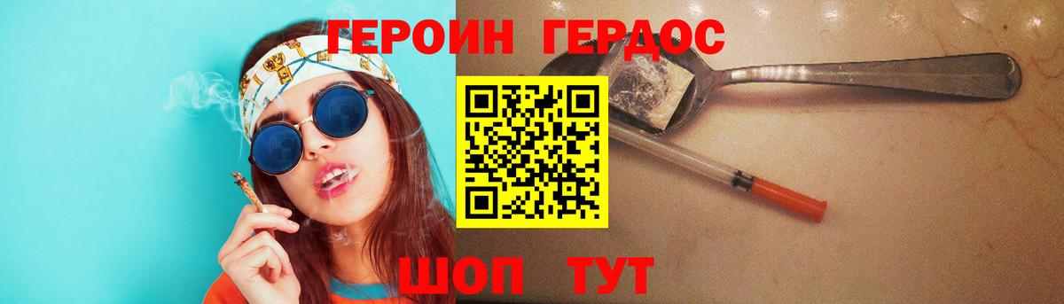 Белебей  ГЕРОИН Афган  Вход с VPN 