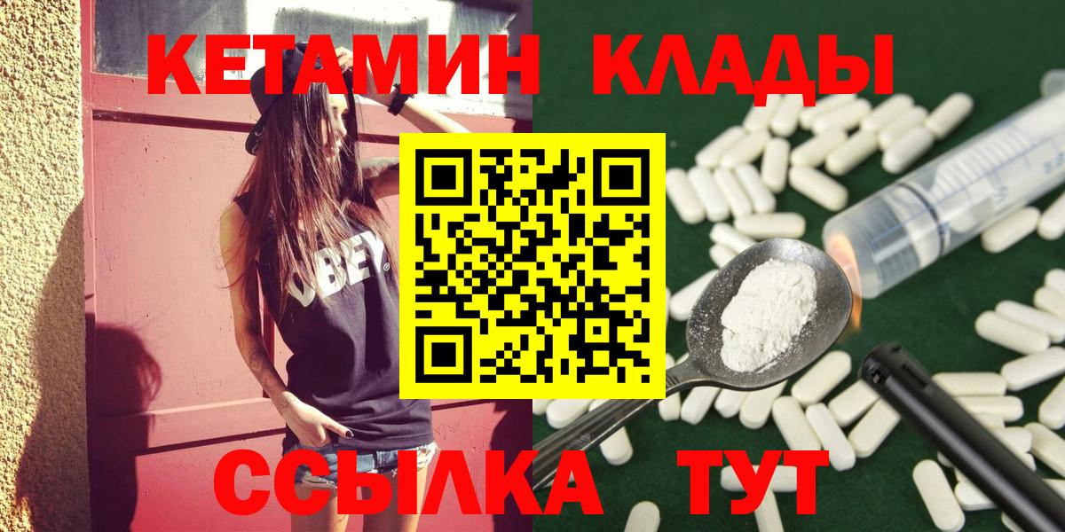 Белебей  Кетамин ketamine  Вход с VPN 