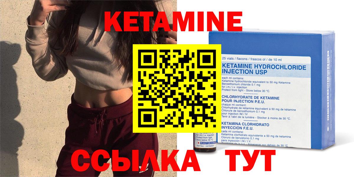 КЕТАМИН VHQ Белебей