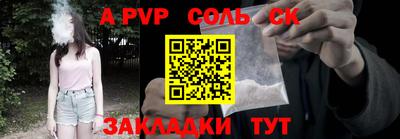 ALPHA PVP Апрелевка