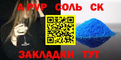 ALPHA PVP Апрелевка