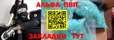 ALPHA PVP Апрелевка