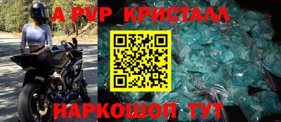 ALPHA PVP Апрелевка
