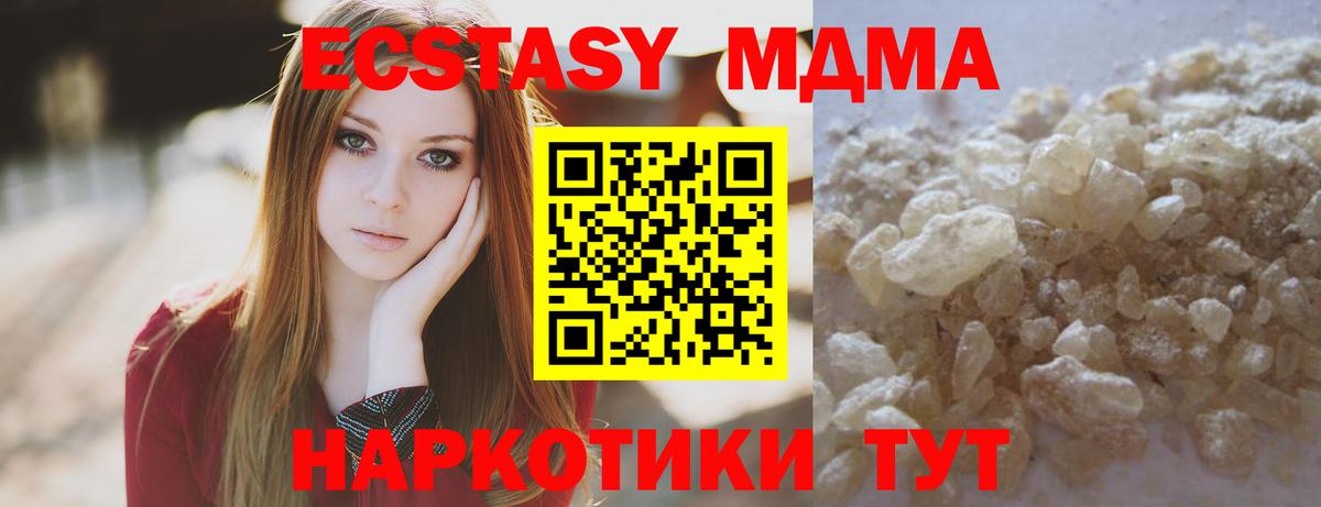 МДМА Molly  MDMA Molly  Вход с VPN  MDMA  Белебей 