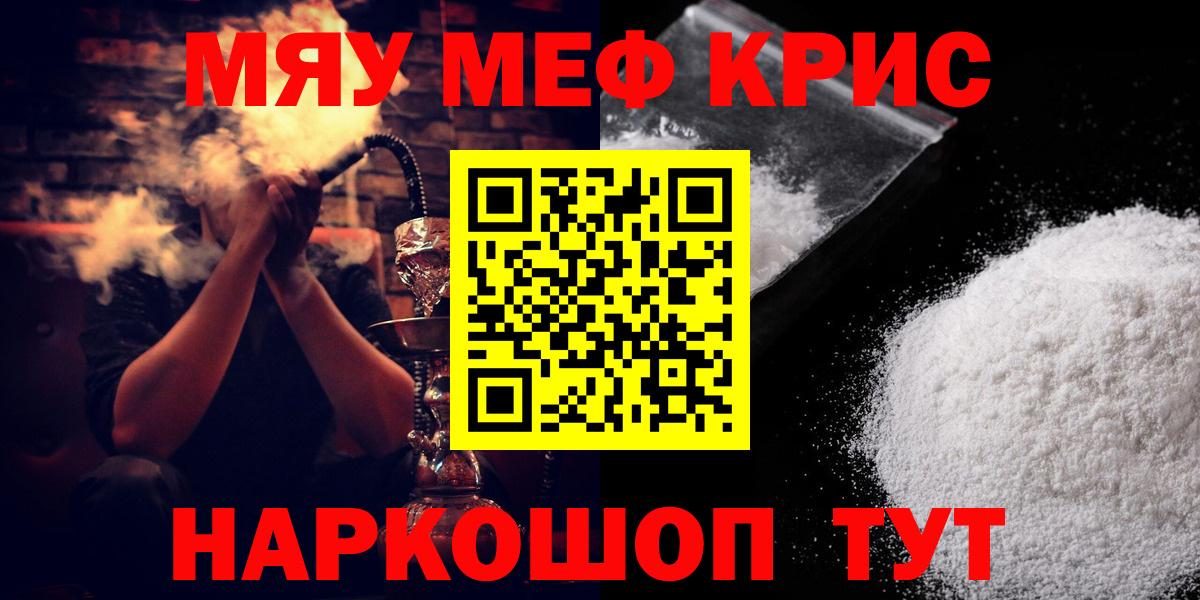 МЕФ VHQ  МЕФ VHQ  МЯУ-МЯУ  Вход с VPN  Белебей 