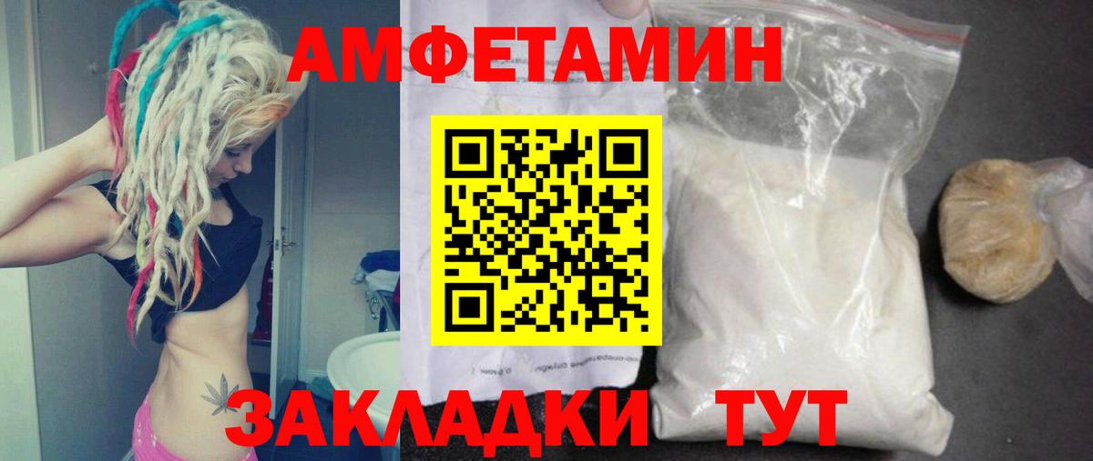 Белебей  Первитин Декстрометамфетамин 99.9%  Вход с VPN 
