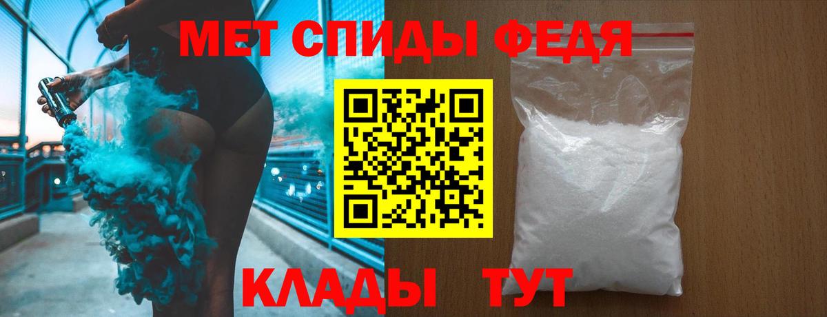 Первитин кристалл Белебей