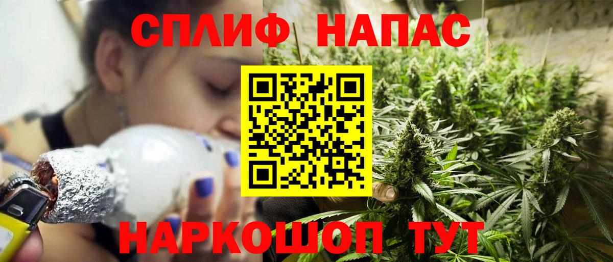 Каннабис LSD WEED Белебей