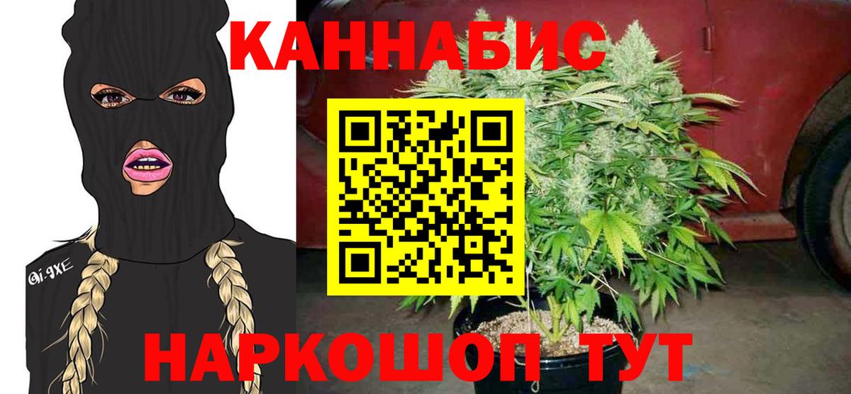Бошки Шишки Amnesia  Вход с VPN  Конопля White Widow  Бошки марихуана AK-47  Белебей 